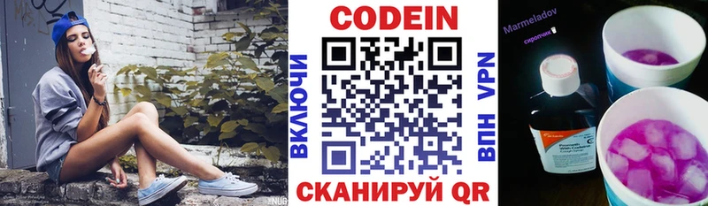 нарко площадка Telegram  Осташков  Кодеин Purple Drank  где найти наркотики 