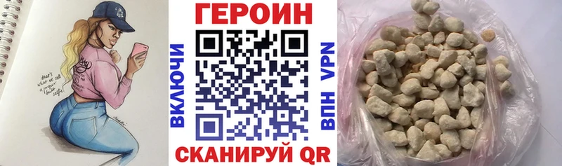 ГЕРОИН герыч Осташков