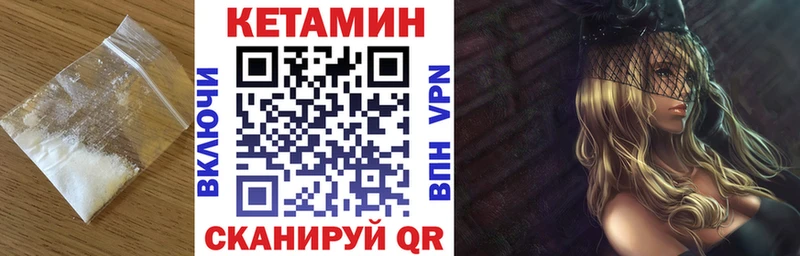 где найти наркотики  Осташков  Кетамин VHQ 
