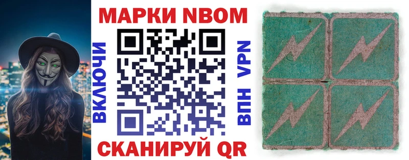 Марки 25I-NBOMe 1,8мг  hydra как войти  Осташков  купить закладку 
